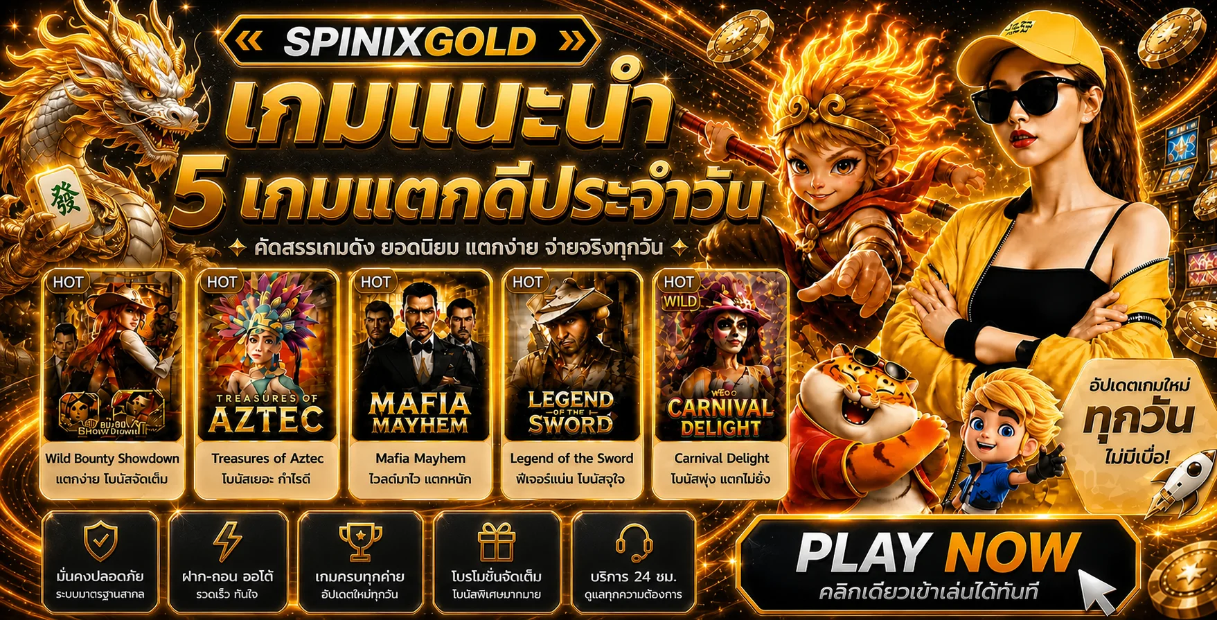 SPINIXGOLD ทางเข้าเว็บตรง สมัคร–เข้าสู่ระบบอย่างปลอดภัย